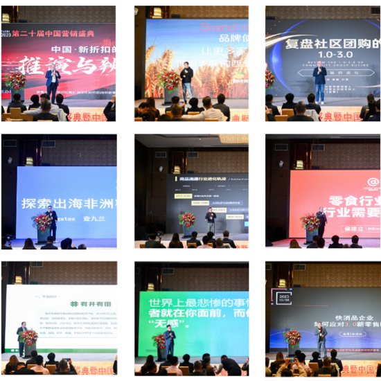 跨越山海·新篇章：“和美五粮”第二十届中国营销盛典在郑州隆重...