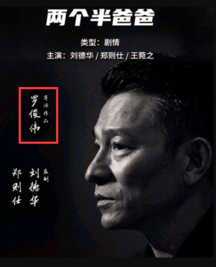 导演罗俊伟被判刑10个月，承认逼迫夜店女郎当性奴，刘德华或被...