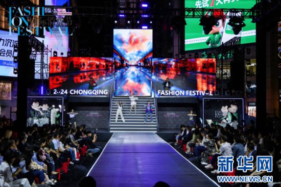 花样促消费 第三届中国（重庆）国际消费节启动