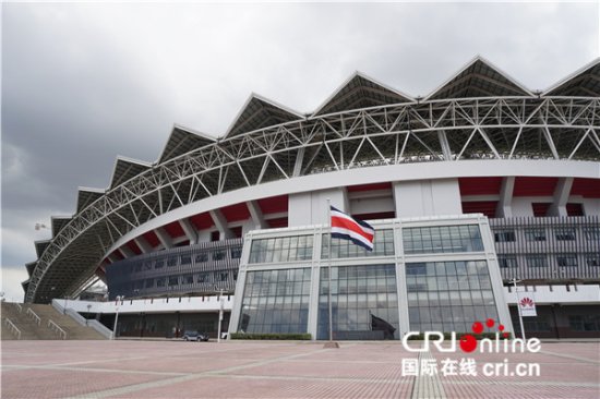 中美洲第一个中国援建项目——哥斯达黎加国家体育场