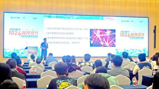 1024<em>程序员</em>节北京峰会在经开区举办