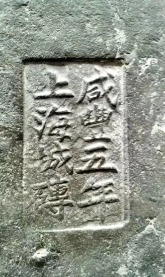 上海市区最后的古城墙<em>在哪里</em>？这些青砖堆砌的<em>故事</em>讲给你听