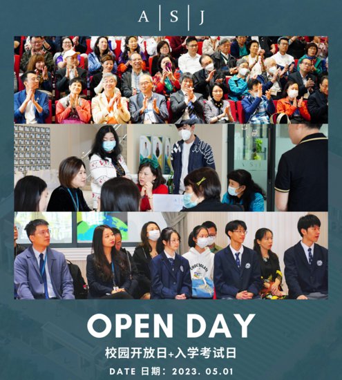 Open Day @ASJ｜ 5月1日校园开放日及<em>入学考试</em>报名启动