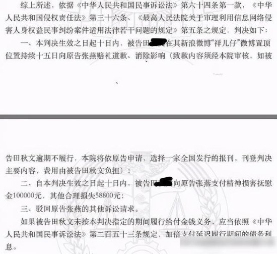 张馨予起诉黑粉胜诉，接下来名单还在增加，并解释自己改名的...