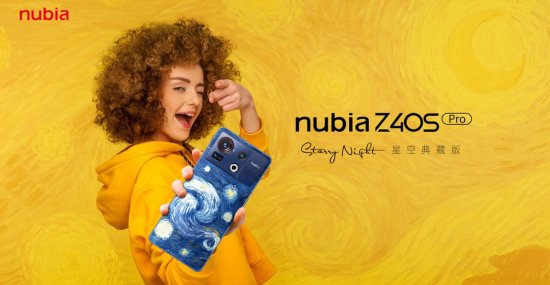努比亚推出Z40S Pro星空<em>典藏版</em> 诠释艺术与科技的<em>经典</em>结合