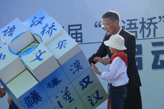 “汉语桥”世界小学生中文秀在云南师范大学启动