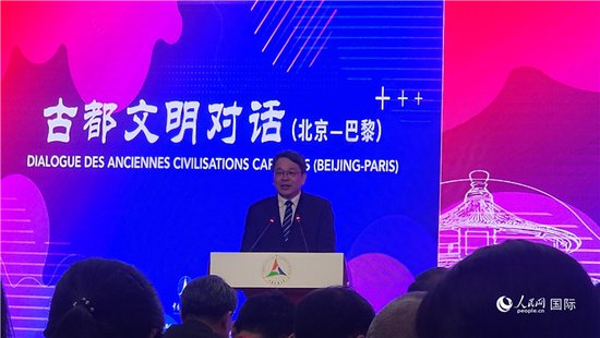 “古都文明对话（北京—巴黎）”开幕式在北京举行