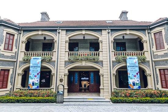 筑艺术展览消费场景<em> 意式咖啡</em>巨匠Lavazza在上海开启中国首展