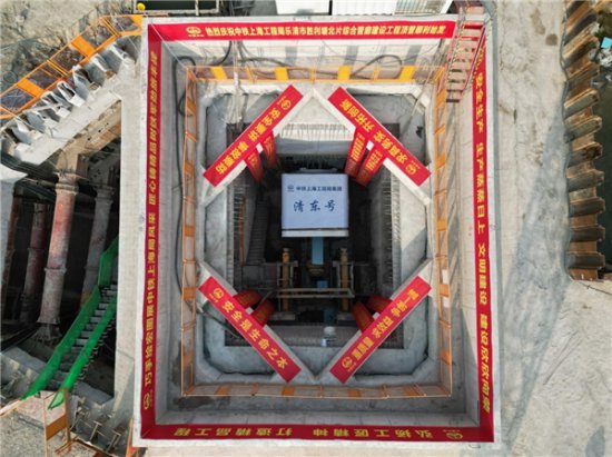 浙江乐清首条综合管廊建设工程首个矩形顶管顺利始发