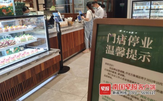 南宁烘焙行业竞争激烈，全国一知名<em>品牌蛋糕店</em>撤出广西市场