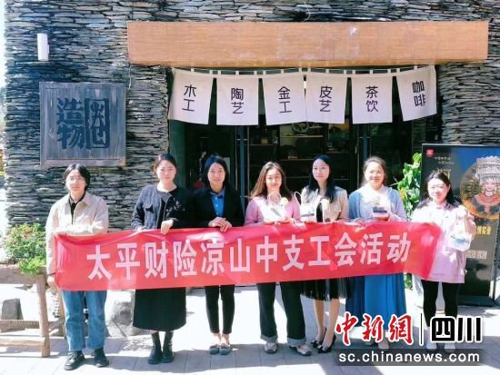 太平财险四川分公司组织开展“三八”妇女节活动