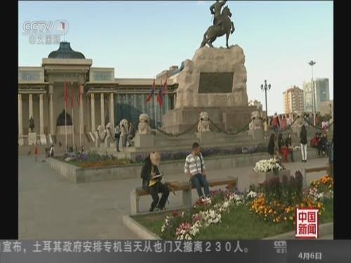 中国公民在蒙古国受辱 乌兰巴托<em>市长</em>道歉