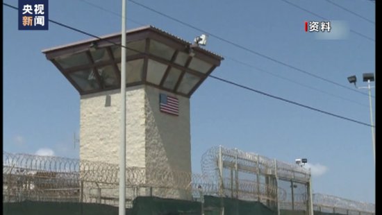 联合国官员：关塔那摩监狱囚犯被虐待违反国际法