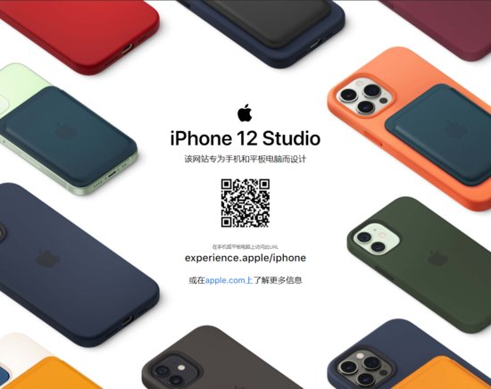 苹果“iPhone 12 Studio”：选择 iPhone 12 与 Magsafe<em> 的搭配</em>