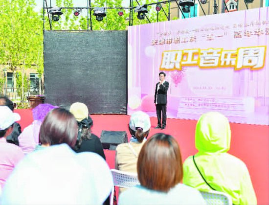 点赞“自己的音乐会” 天津“五一”职工音乐周活动举办