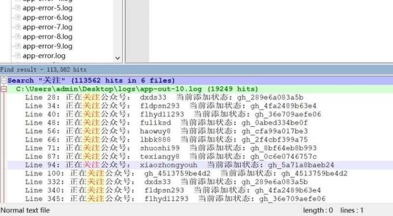 江苏<em>南通</em>警方侦破一起利用微信“清粉”软件非法获利的犯罪案件