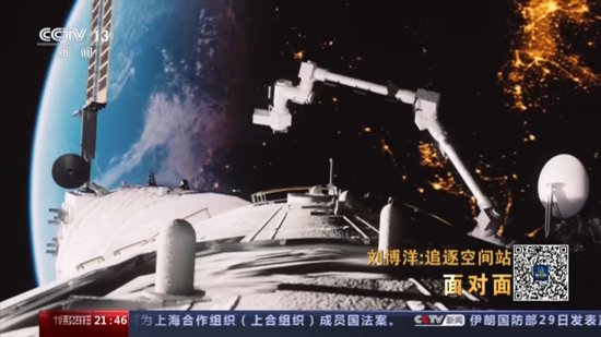 面对面｜拍下中国空间站12种构型 这位90后如何做到的？