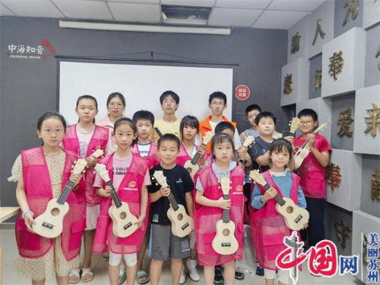 苏州工业园区中海社区开启新一期“<em>青春修炼</em>营”青少年暑期课堂