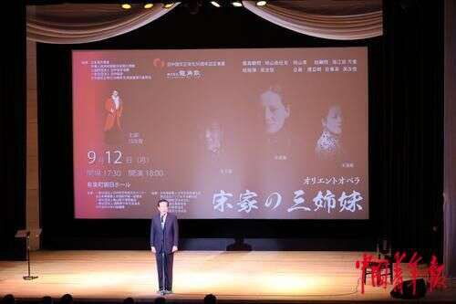 《<em>宋氏</em>三姐妹》在东京公演 展现中华儿女对祖国统一的共同期盼