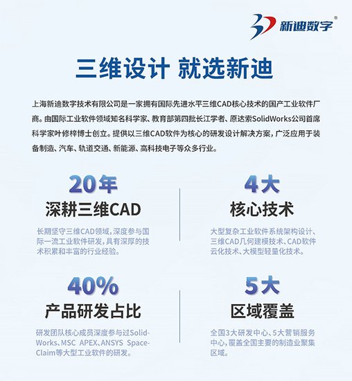 新迪数字牵头制定，中国第一个三维模型轻量化格式标准正式发布