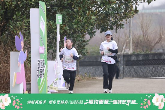 2024贵州·<em>清镇</em>樱花季系列活动“樱约而至”趣味欢乐跑鸣枪开跑