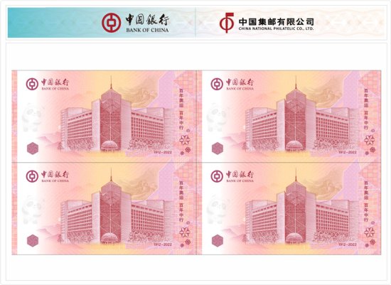冬奥收藏：中国银行和中集邮首推<em>百年圆梦</em>“黄金邮票”