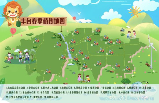 北京丰台赏花、植树地图发布！