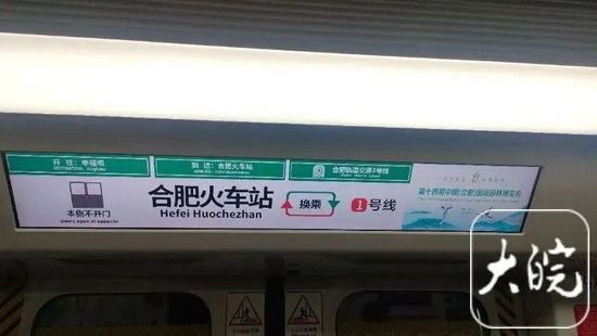 “合肥火车站”为何<em>翻译成</em>“Hefei Huochezhan”？多方回应
