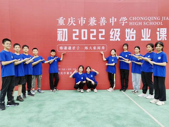 重庆市兼善中学被认定为“2023年中小学国防教育示范学校”