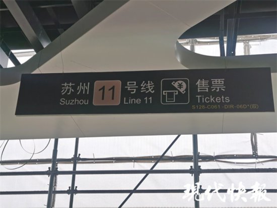 苏州轨交11号线“开跑”，未来地铁直通<em>上海</em>！