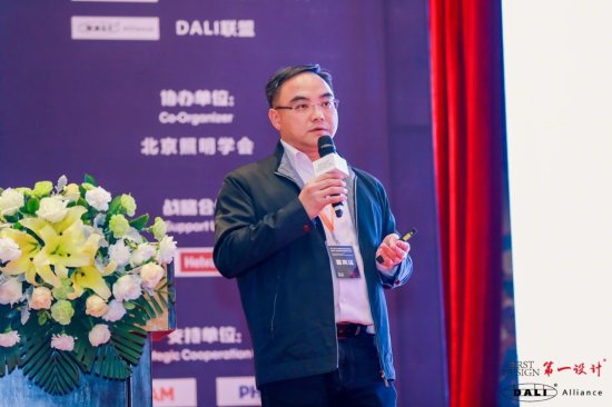 DALI-2赋能智慧照明,第二届DALI联盟中国区论坛落幕