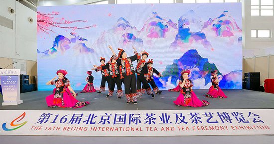 第十六届北京<em>茶</em>博会在全国农业展览馆开幕