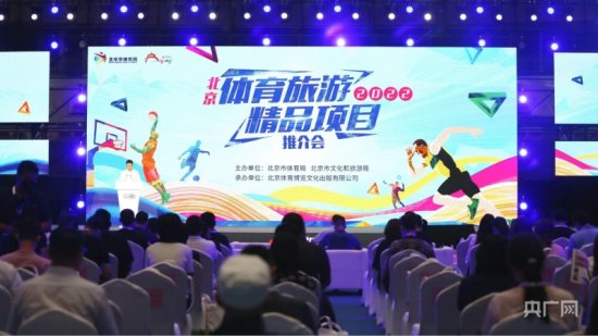 2021年<em>北京市居民</em>人均体育消费3310.3元