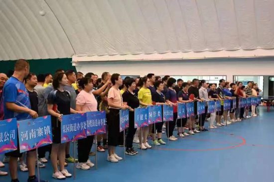 北京<em>密云区</em>举办第十七届“和谐杯”乒乓球比赛