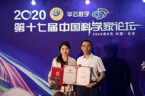 上海大想名成创始人汤慧娇受邀出席第十七届中国科学家论坛