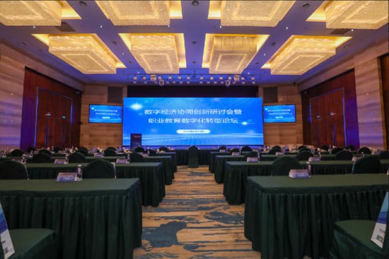 国内首个聚焦产教融合的数字经济协同创新平台在上海成立