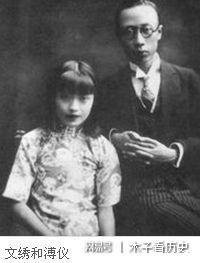 文绣/额尔德特·文绣于1922年以照片入选皇妃，早婉容一日迎娶入宫，...