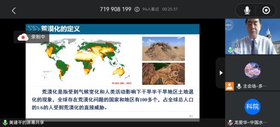 中国地理学会干旱区分会2023年学术年会暨干旱区分会成立30周年...