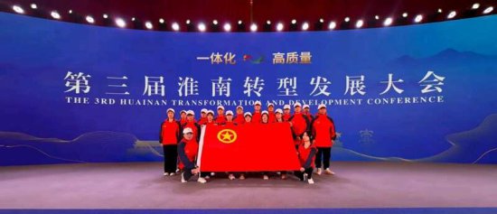 团安徽省淮南市委组织青年志愿者服务转型发展大会