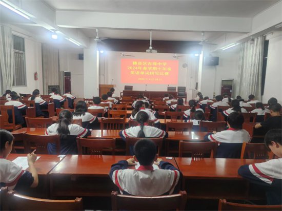 <em>赣县区</em>吉埠中学七年级英语组举办2024年春学期英语单词拼写比赛