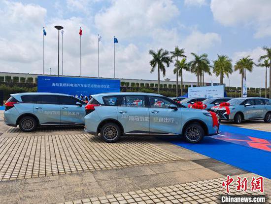 氢燃料电池<em>汽车</em>在海南自贸港开启示范运营