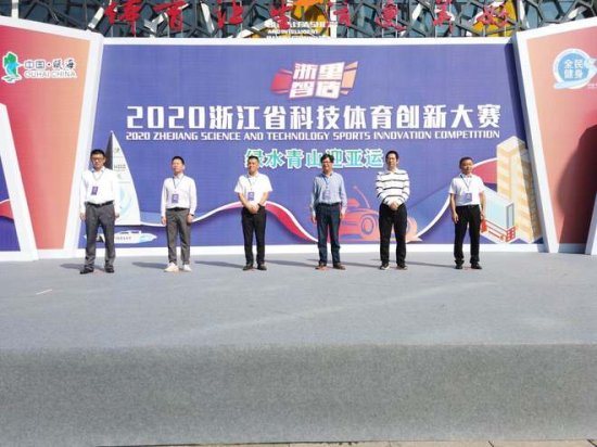 浙江省科技体育创新大赛举行 融入政府中心工作