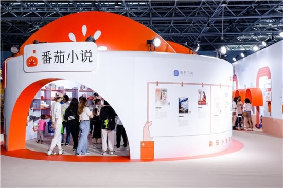 番茄<em>小说</em>首次亮相中国网络文学+大会，与行业共探免费网文模式