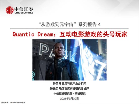 Quantic Dream：互动<em>电影</em>游戏的头号玩家（附<em>下载</em>）