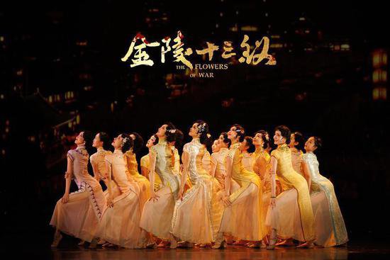 大型舞剧《金陵<em>十三钗</em>》将于10月在西安巡演