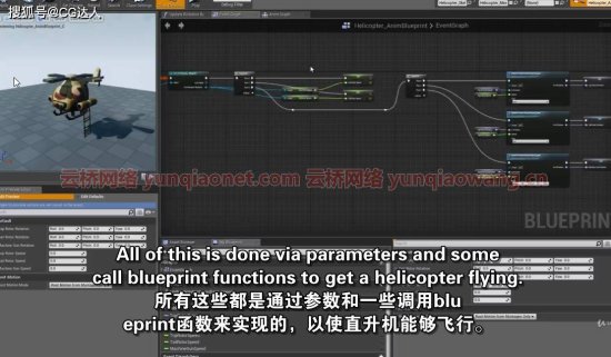在虚幻引擎4中创建直升机游戏控制系统