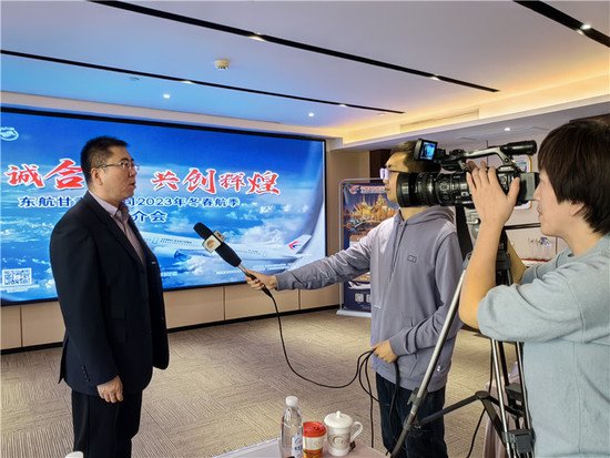 东航甘肃分公司开启2023年冬春新航季