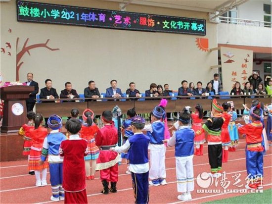汉滨区鼓楼小学2021年体育艺术服饰文化节盛大开幕