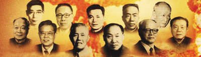 中国 清华大学/在1999年50周年国庆之际，23位为“两弹一星”事业作出贡献的...
