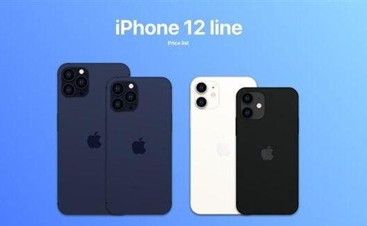 iPhone12系列售价曝光， iPhone12<em>需要多少钱</em>？